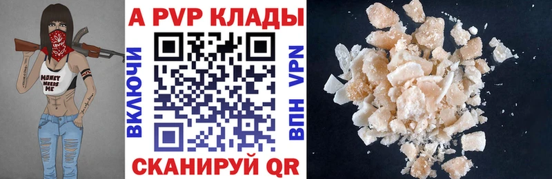 сколько стоит  Ленинградская  Alpha PVP СК 