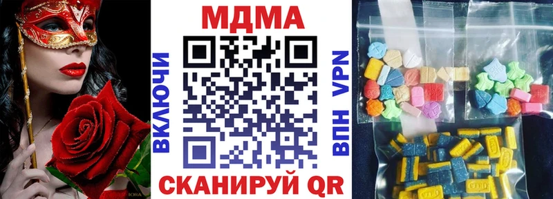 купить наркотик  Ленинградская  дарк нет формула  MDMA crystal 